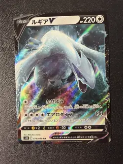 Pokemon Card - Lugia V RR 079/098 - Japanese Paradigm Trigger S12 - Image 1