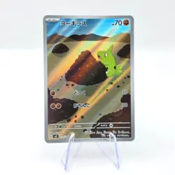 Larvitar 114/108 AR SV3 Ruler of the Black Flame Art Rare Japanese Pokemon Card - Image 1