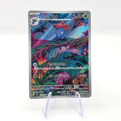 Gloom 109/108 AR SV3 Ruler of the Black Flame Art Rare Japanese Pokemon TCG Card - Image 1