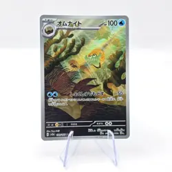 Omanyte 180/165 AR SV2A Pokemon 151 Art Rare Japanese Pokemon TCG Card - Image 1
