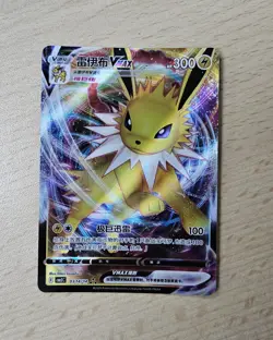 JOLTEON VMAX 0314/14 Full Art Holo Pokemon CBB2C Eevee Gem Pack Vol.2 S-Chinese - Image 1