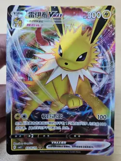 JOLTEON VMAX 0314/14 Full Art Holo Pokemon CBB2C Eevee Gem Pack Vol.2 S-Chinese - Image 3