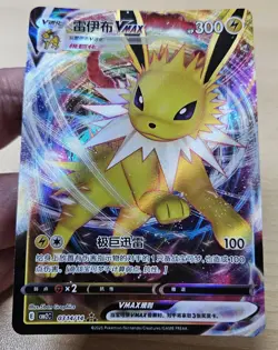 JOLTEON VMAX 0314/14 Full Art Holo Pokemon CBB2C Eevee Gem Pack Vol.2 S-Chinese - Image 4