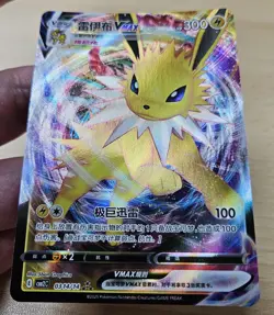 JOLTEON VMAX 0314/14 Full Art Holo Pokemon CBB2C Eevee Gem Pack Vol.2 S-Chinese - Image 5