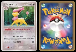 DELCATTY 076/096 PT1 GALACTICS CONQUEST POKEMON JAPANESE HOLO RARE MP - Image 1