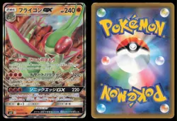 FLYGON GX 044/095 SM12 ALTER GENESIS POKEMON JAPANESE DOUBLE RARE - Image 1