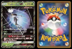 PHEROMOSA GX 012/114 SM4+ GX BATTLE BOOST POKEMON JAPANESE DOUBLE RARE - Image 1