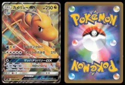 DRAGONITE GX 069/094 SM11 MIRACLE TWIN POKEMON JAPANESE DOUBLE RARE - Image 1