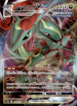 RAYQUAZA VMAX 108/172 S12A VSTAR UNIVERSE JAPANESE POKEMON RRR NM - Image 2