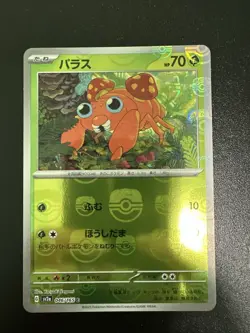 Pokemon Tcg 151 Japanese Masterball Paras 046/165 - Image 1