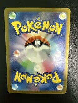 Pokemon Tcg 151 Japanese Masterball Paras 046/165 - Image 2