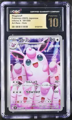 Wigglytuff 091/080 Art Rare Holo Inferno X Pokemon Japanese CGC 10 Pristine - Image 1