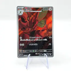 Scizor 116/108 AR SV3 Ruler of the Black Flame Art Rare Japanese Pokemon Card - Image 1