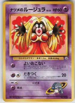 Sabrina's Jynx No. 124 Challenge from the Darkness Japanese Pokemon - Image 1