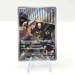 Houndour 115/108 AR SV3 Ruler of the Black Flame Art Rare Japanese Pokemon Card - Image 1