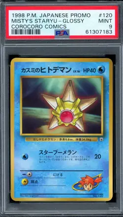 PSA 9 Pokemon 1998 Japanese CoroCoro Comics Promo Glossy Misty's Staryu #120 - Image 1
