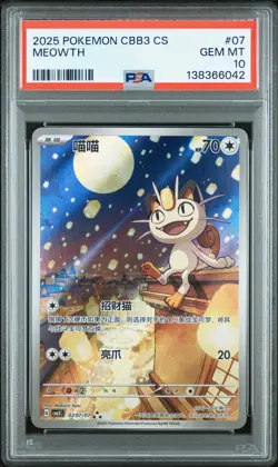 2025 POKEMON SIMPLIFIED CHINESE CBB3 C-GEM PACK VOL 3 #07 MEOWTH PSA 10 - Image 1