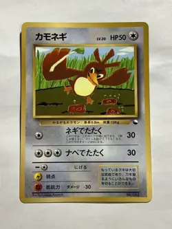 Farfetch'd POKEMON CARD CoroCoro Comics Promo Very rare Japanese No.083 F/S - Image 2