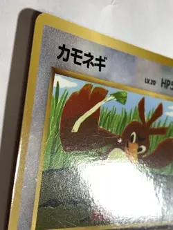 Farfetch'd POKEMON CARD CoroCoro Comics Promo Very rare Japanese No.083 F/S - Image 5