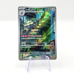 Ferrothorn 072/062 AR SV3A Raging Surf Art Rare Japanese Pokemon TCG Card - Image 1