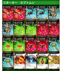 Trading Card Game Mushi Jingi Starter Set 2 Pre-constructed Decks Included JAPAN - Image 3