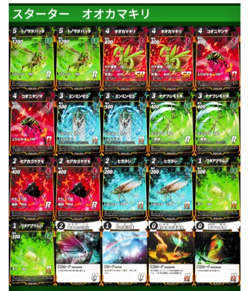 Trading Card Game Mushi Jingi Starter Set 2 Pre-constructed Decks Included JAPAN - Image 4