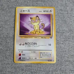Japanese Meowth No.052 Jungle Non Holo Near MINT Pokemon Card Old Back Vintage - Image 1