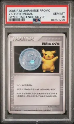 Pokemon Victory Medal "Silver" Prize Card Gym Challenge PSA Trading Card Game Ge - Image 1