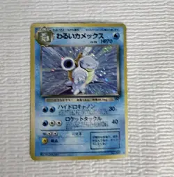 Pokemon card Dark Blastoise No.009 Holo Rare Old Back Team Rocket Japanese - Image 1