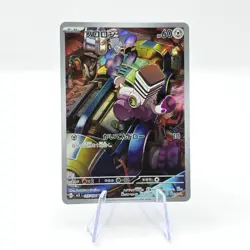 Varoom 117/108 AR SV3 Ruler of the Black Flame Art Rare Japanese Pokemon Card - Image 1
