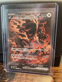 Bloodmoon Ursaluna ex SAR 225/187 SV8a Terastal Fest ex Pokemon Card Japanese - Image 1
