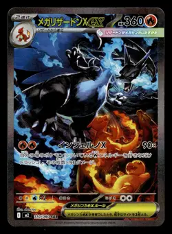 Mega Charizard X EX 110/080 Special Art Rare Inferno X Pokemon Japanese NM - Image 1