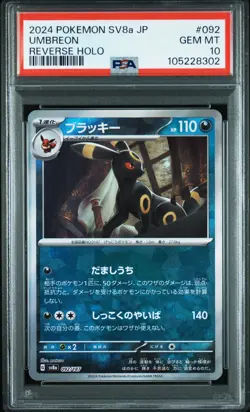 2024 POKEMON JPN SV8A-TERASTAL FEST EX REVERSE HOLO #092 UMBREON PSA 10 - Image 1