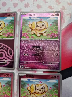 Pokemon S-Chinese CBB1C Fidough 1004/05 X4 Bundle Inc Masterball - Image 3