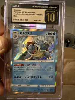 Japanese Tag Team GX All Stars Blastoise Pokemon Card 031/173 CGC 10 - Image 1