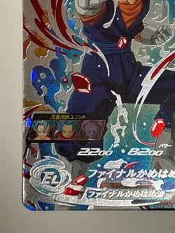 Vegetto SEC SH1-SEC2 Super Dragon Ball Heroes Japanese Trading Card Near Mint - Image 5