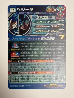 Vegeta SEC MM3-SEC Super Dragon Ball Heroes Japanese Trading Card Near Mint - Image 2