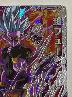 Super Fu SEC UM4-SEC3 Super Dragon Ball Heroes Japanese Trading Card Near Mint - Image 4