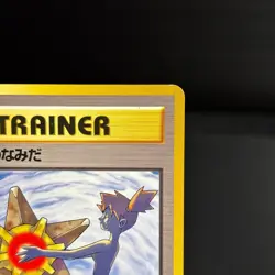 Misty's Tears Banned Gym Challenge Japanese Pokemon Card TCB LP - Image 4