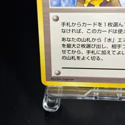 Misty's Tears Banned Gym Challenge Japanese Pokemon Card TCB LP - Image 5