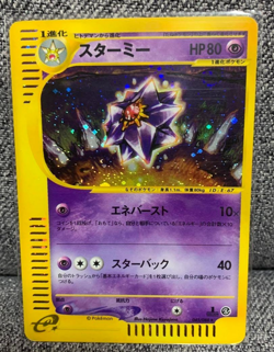 Pokemon E-Series Starmie 045/088 Holo Rare Skyridge Japanese 2002 1st Edition - Image 1