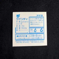 Pokemon Sticker Japanese Arcanine 370 Amada Seal Decal 1997 Prism NM~EX - Image 3