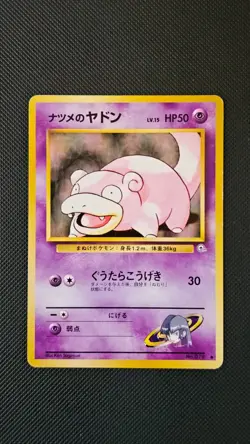 Pokemon - Japanese Gym Heroes - Sabrina's Slowpoke No. 079 - Image 1