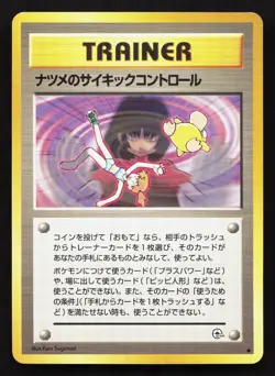 Sabrina's Psychic Control Gym Challenge NM Japanese Pokemon Card TCG - Image 1