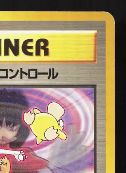 Sabrina's Psychic Control Gym Challenge NM Japanese Pokemon Card TCG - Image 3