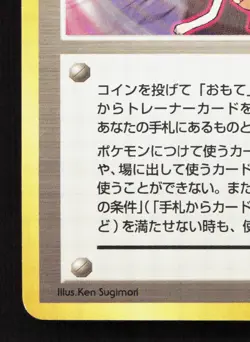 Sabrina's Psychic Control Gym Challenge NM Japanese Pokemon Card TCG - Image 4