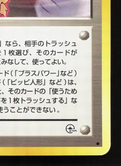 Sabrina's Psychic Control Gym Challenge NM Japanese Pokemon Card TCG - Image 5