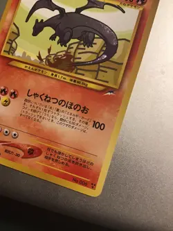 Shining Charizard Holo No.006 Neo 4 Destiny Pokemon Card Japanese 2001 - Image 5