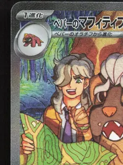 Arvens Mabosstiff EX 088/063 Hot Air Arena NM Japanese Pokemon Card TCG - Image 2