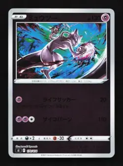 Mewtwo 170/414 Start Deck 100 Japanese Pokemon Card TCG - Image 1